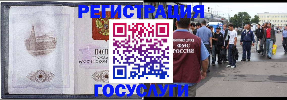 миграционный учет в Находке