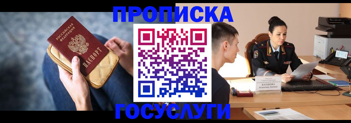 найти адрес прописки в Находке