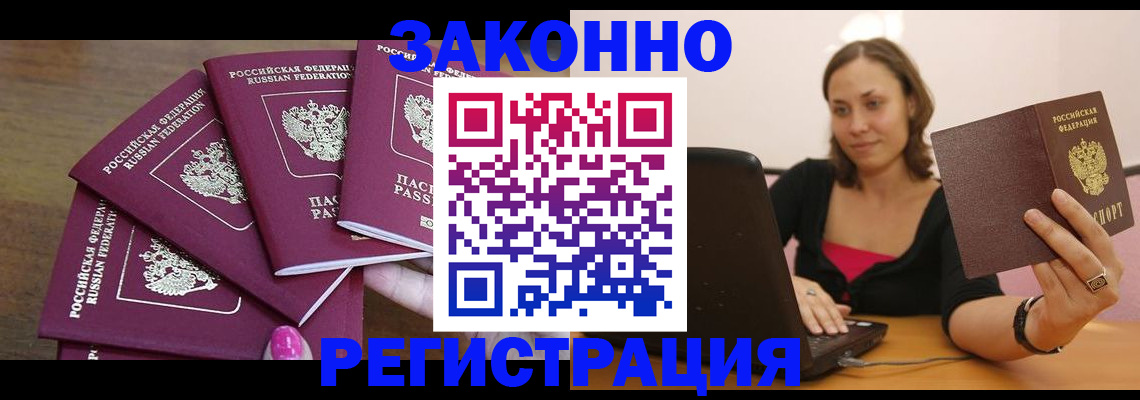 где прописаться в Находке