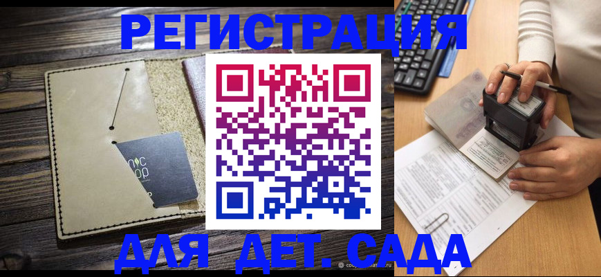 временная прописка в Находке